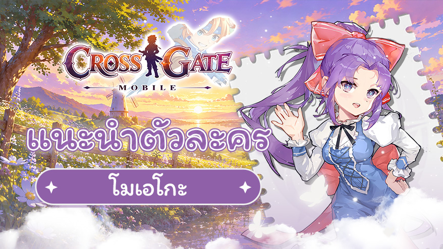 แนะนำประวัติตัวละคร – โมเอโกะ (Mengzi)