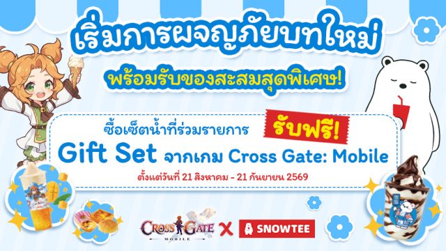 COLLABORATION สุดพิเศษ Cross Gate : Mobile x SNOWTEE