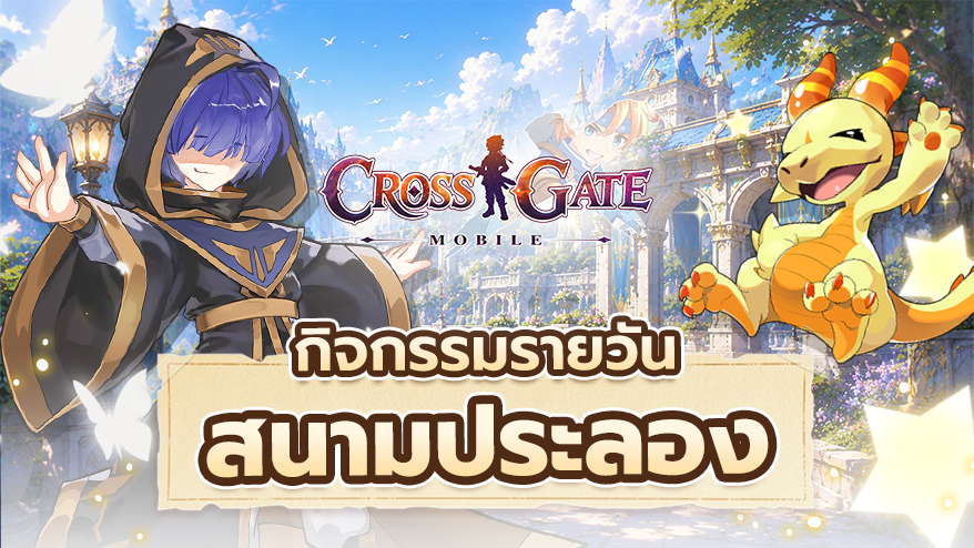 กิจกรรมรายวัน: อารีน่าตัดสิน