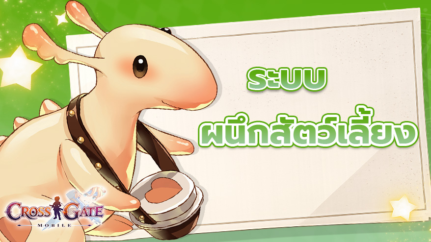 ผนึกสัตว์เลี้ยง