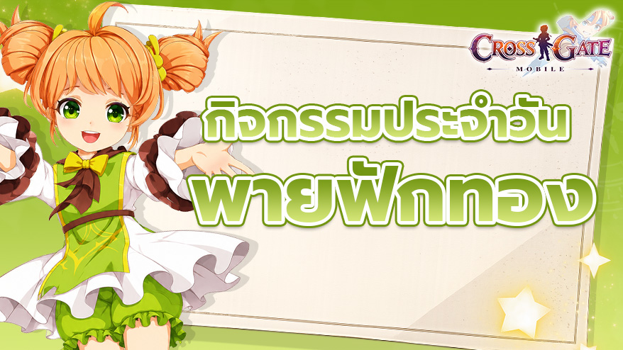 กิจกรรมรายวัน: พายฟักทอง