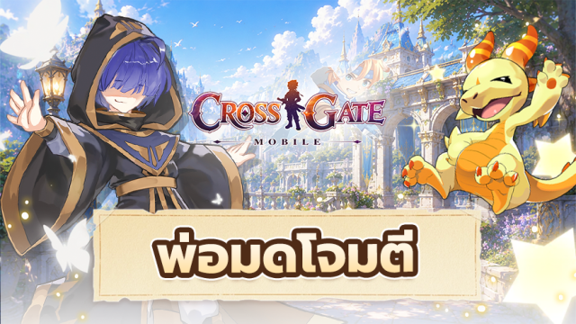 พ่อมดโจมตี