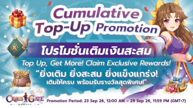 🎁Cumulative Top-Up Promotion (23-29 Sep,2026) : Cross Gate Mobile